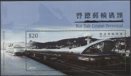 2013 HONG KONG KAI TAK CRUISE TERMINAL  MS SILVER FOIL - Neufs