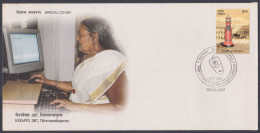 Inde India 2007 Special Cover Kerapex, Thiruvanthapuram, Computer Technology, Woman, Education, Pictorial Postmark - Brieven En Documenten