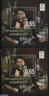Bulgaria 2017 Ella Fitzgerald 2 S/s (1 S/s With Luminescent Fibres), Mint NH, Performance Art - Music - Popular Music .. - Unused Stamps