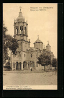 AK Sistov, Kathedralkirche Heilige Dreifaltigkeit  - Bulgaria