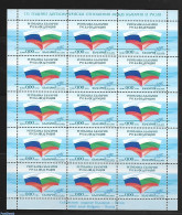 Bulgaria 2014 Diplomatic Relations With Russia M/s. Not Valid For Postage., Mint NH - Neufs