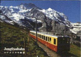 10579542 Jungfraubahn Jungfraubahn Kleine Scheidegg X 1986 Jungfraubahn - Otros & Sin Clasificación