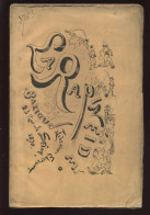 PARIS - LA RAPINEIDE OU L'ATELIER - POEMES EN 7 CHANTS PAR UN ANCIEN PAPIN - EDITION BARRAUD 23 RUE DE SEINE, 1870 - Paris