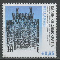 Grèce - Griechenland - Greece 2003 Y&T N°2130 - Michel N°2147 (o) - 0,65€ Tour De Thessalonique - Used Stamps