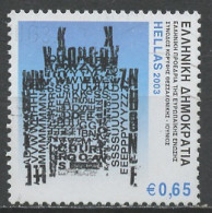 Grèce - Griechenland - Greece 2003 Y&T N°2130 - Michel N°2147 (o) - 0,65€ Tour De Thessalonique - Usati