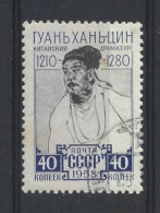Russia CCCP 1958 Guan-Han-Tsin Y.T. 2114 (0) - Usados