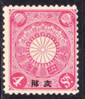 STAMPS-CHINA-1900-UNUSED-MH*-SEE-SCAN - Ungebraucht