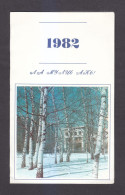 Postcard. The USSR. Happy New Year! MOLDOVA. 1981. - 1-43 - Moldavia