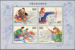 2003 CHINA 2003-16 Traditional Sports Of Ethnic Minorities MS - Unused Stamps