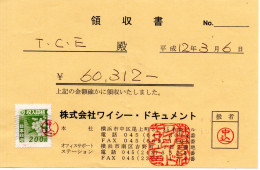 79072 - Japan - 2000 - ¥200 Fiskalmarke EF A Quittung Fuer Druckkosten - Cartas & Documentos