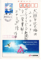 79074 - Japan - 1995 - ¥50 WerbeGAKte "70 Jahre Kreditbank Nr.13" IBARAKI -> Osaka - Pigeons & Columbiformes