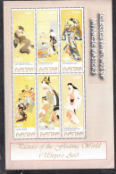 BHUTAN, 2003,  Japanese Paintings,  SS,  MNH, (**) - Bhután