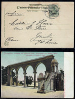 Jerusalem 1907 - Germany Levant Post Office In Palestine Omar Mosque El Aksa PC - Turquie (bureaux)