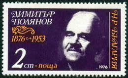 2609 Bulgaria 1976 Dimitri Polianov  Poet Writer ** MNH / D. Poljanov (1876-1953), Schriftsteller Bulgarie Bulgarien - Unused Stamps
