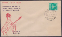 Inde India 1960 Special Cover State Visit, New Delhi, Crown Prince Akihito, Princess Michiko, Japan, Pictorial Postmark - Cartas & Documentos
