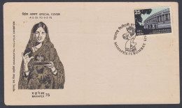Inde India 1975 Special Cover Mahapex, Stamp Exhibition, Woman Women, Traditional, Sari, Culture, Pictorial Postmark - Lettres & Documents