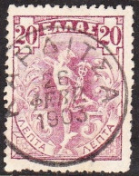 GREECE Cancellation KAΡΔITΣA Type IV On Flying Hermes 20 L Violet  Vl. 184 - Used Stamps