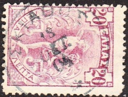 GREECE Cancellation ΣKIAΘOΣ Type V On Flying Hermes 20 L Violet  Vl. 184 - Usados