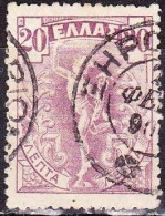 GREECE Cancellation XHPOXOPION Type V On Flying Hermes 20 L Violet  Vl. 184 - Usati