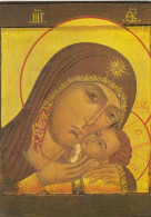 Gottesmutter Von Korsun, Russ.Ikone Ngl #G0468 - Malerei & Gemälde