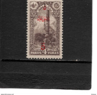 EMPIRE OTTOMAN  1920  JOURNAUX Yvert 47 NEUF* MH - Unused Stamps