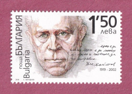 Bulgaria, 2019- Bulgarian Writer Nikolay Haytov. NewNH - Unused Stamps