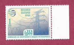 Bulgaria, 2019- Energy And Water Regulatory Commission. NewNH - Unused Stamps