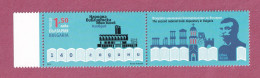 Bulgaria, 2019- Ivan Vazov Library In Plovdiv. MintNH.1,00 - Unused Stamps