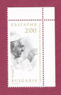 Bulgaria, 2019- Pope Francis Visit Bulgaria. NewNH - Neufs