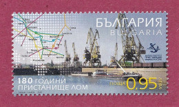 Bulgarie, 2018- Port Of Lom- NewNH - Unused Stamps