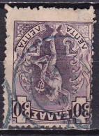 GREECE 1901 Cancellation ΝΕΑΠΟΛΙΣ 263 Type III On Flying Hermes 30 L Violet Vl. 186 - Used Stamps
