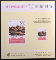 China 1992 The 50th Anniversary Of Publication Of Mao Tse-tung's Talks At The Yanan Forum - New Issue Bulletin N° 5 - Altri & Non Classificati