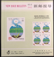 China 1992 World Environment Day - New Issue Bulletin N° 6 - Altri & Non Classificati