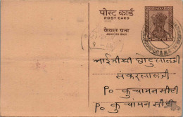 India Postal Stationery Ashoka 6p Jodhpur Cds - Ansichtskarten