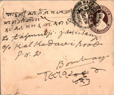 India Postal Stationery George VI 1A Nagaur Marwar Cds To Bombay - Postcards