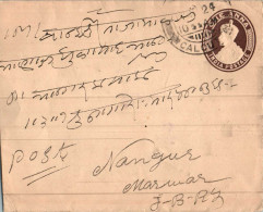 India Postal Stationery George VI 1A To Nagaur Marwar - Postcards