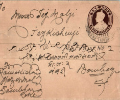 India Postal Stationery George VI 1A To Bombay - Postales