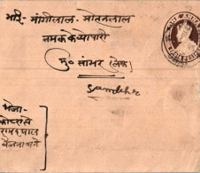 India Postal Stationery George VI 1A To Sambhar - Postkaarten