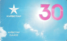 Ukraine: Prepaid Kyivstar - Mobile Recharge DJUICE - Oekraïne