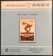 China 1996 The 100th Anniversary Of Modern Olympic Games And Olympic Games - Atlanta, USA - New Issue Bulletin N° 13 - Altri & Non Classificati