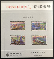 China 1996 The 20th Anniversary Of Tangshan Earthquake - Development Of New City - New Issue Bulletin N° 17 - Other & Unclassified