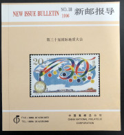 China 1996 The 30th International Geological Conference, Beijing - New Issue Bulletin N° 18 - Altri & Non Classificati