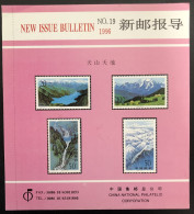 China 1996 Tianshan Mountains, Xinjiang - New Issue Bulletin N° 19 - Otros & Sin Clasificación