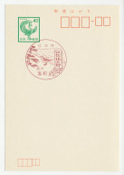 Postcard / Postmark Japan Bird - Otros & Sin Clasificación