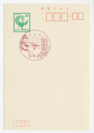 Postcard / Postmark Japan Bird - Other & Unclassified