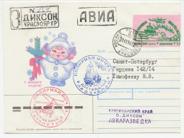 Cover / Label / Postmark Soviet Union 1994 Ice Breaker - Helicopter - Polar Bear - Expéditions Arctiques