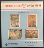 China 1996 Dunhuang Cave Murals - New Issue Bulletin N° 20 - Otros & Sin Clasificación