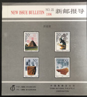 China 1996 Emperors' Tombs Of Western Xia Dynasty, Yinchuan, Ningxia Hui - New Issue Bulletin N° 21 - Sonstige & Ohne Zuordnung