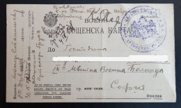 #LOT1   Bulgaria Bulgarie Bulgarije 1916-ww1 Entier Postal Stationery Card 9th Division Military Hospital Censored - Postwaardestukken