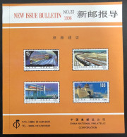 China 1996 Railways - New Issue Bulletin N° 22 - Otros & Sin Clasificación